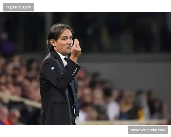 小因扎吉与国米会面，功勋回归引发球迷关注