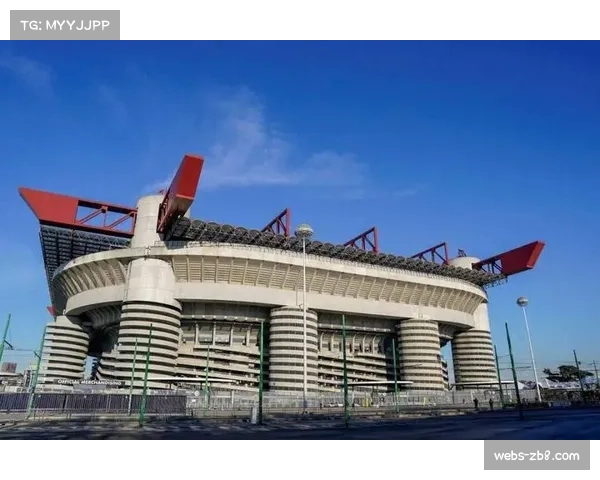 深度报道:新米兰球场建设计划面临的环境评估延迟